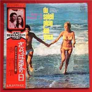 Francis Lai - さらば夏の日 = 
