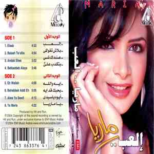ماريا = Maria - إلعب..