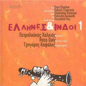 Πετρολούκας Χαλκιάς - Ross Daly - Γρηγόρης Καψάλης - Daya Shankar - Rakesh  ...