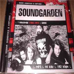 Soundgarden - Новая Фонотека В Кармане