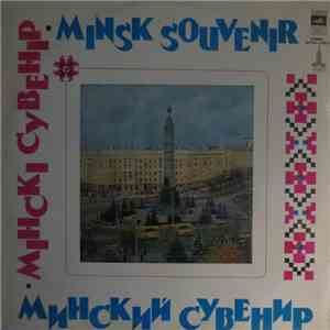 Various - Minsk Souvenir = Минский Сувенир = Miнскi Сувенiр