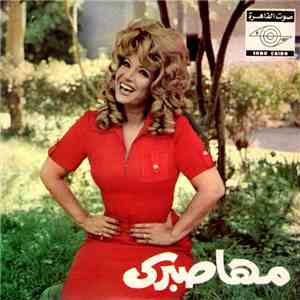 مها صبري - مكسورة الجناح