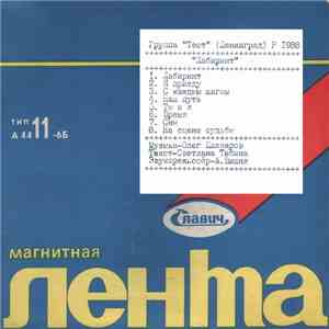 Тест - Лабиринт