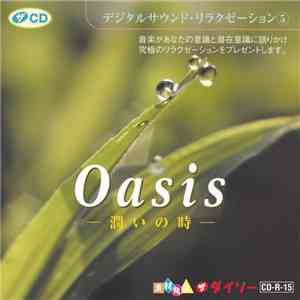Unknown Artist - Oasis -潤いの時-