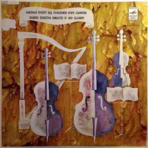Valentin Bibik, Igor Blazhkov - Chamber Symphony / Seven Miniatures