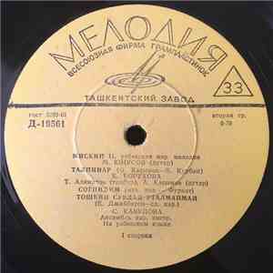 Various - Узбекская Музыка
