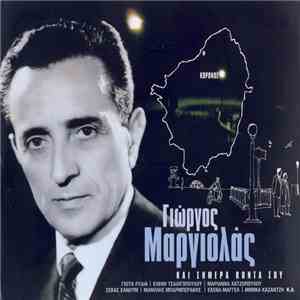 Γιώργος Μαργιολάς - Και Σήμερα Κοντά Σου