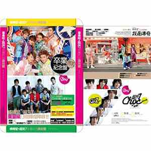 Lollipop  + Choc7 - Lollipop + Choc Seven (Commemorative Edition)