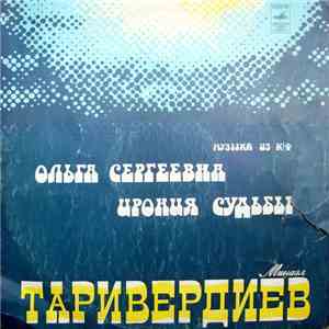 Микаэл Таривердиев - Музыка Из Кинофильмов «Ольга Сергеевна», «Ирония Судьб ...
