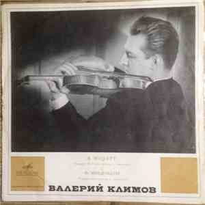 В.А. Моцарт, Ф. Мендельсон, В. Климов - Валерий Климов