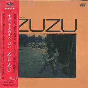 安井かずみ - 安井かずみのえる・ぴい Zuzu