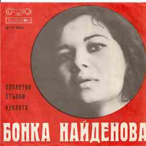 Бонка Найденова - Пролетни Стъпки