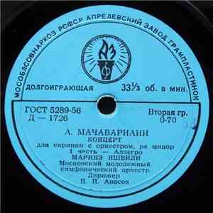 А. Мачавариани - Маринэ Яшвили - Концерт Для Скрипки С Оркестром