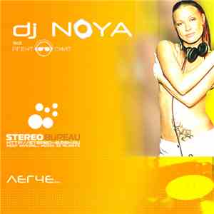 DJ Noya Feat. Агент Смит - Легче...