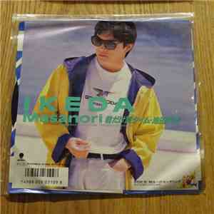 Masanori Ikeda  - 君だけ夏タイム
