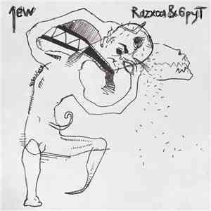 Razxca & 6pyT - 1ew