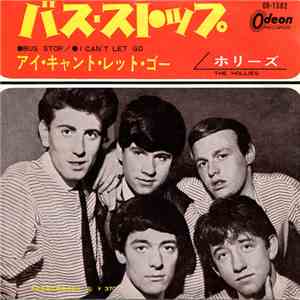ホリーズ = The Hollies - バス・ストップ = Bus Stop