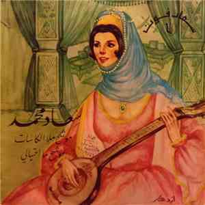سعاد محمد - موشح ملا الكاسات / موشح ما احتيالي