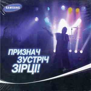 Ляпис Трубецкой - Золотые Яйцы