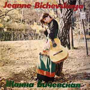 Zhanna Bitshevkaja - Collector And Performer Of Russian Folk Song