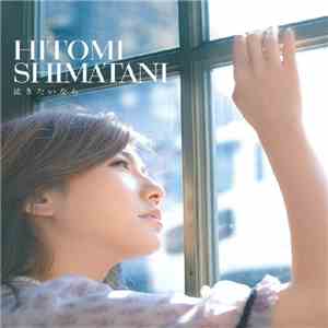 Hitomi Shimatani - 泣きたいなら