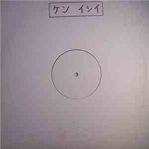 Ken Ishii - Pneuma / Deep Sleep