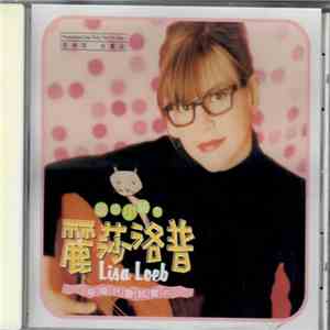 Lisa Loeb - Truthfully