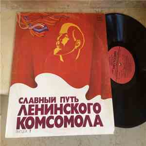 А. Дейнека, Л. Кононенко - Комсомол в борьбе за восстановление народного хозяйства и дальнейшее развитие социалистического общества 1946-1961 г.г.