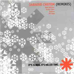 Agent Smith - Завалю Снегом (Remixes) It's X-Mas. It;s Miller Time.
