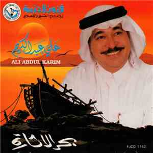 علي عبد الكريم = Ali Abdel Karim - بحر الإثارة