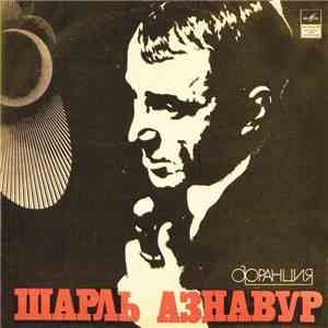 Шарль Азнавур - Шарль Азнавур