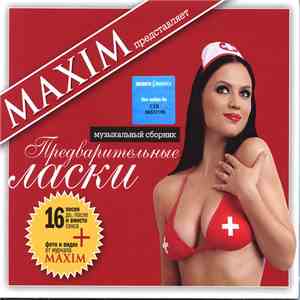Various - Maxim Представляет Предварительные Ласки
