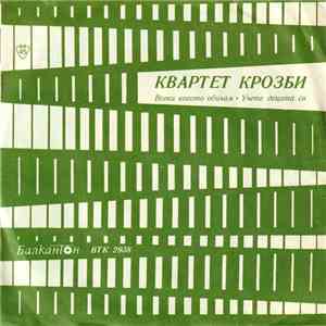 Квартет Крозби - Всеки Когото Обичам / Учете Децата Си