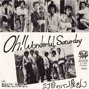 三丁目のパン屋さん - Oh! Wonderful Saturday