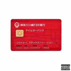 Kowichi - I'm Yo Bank(Remix)