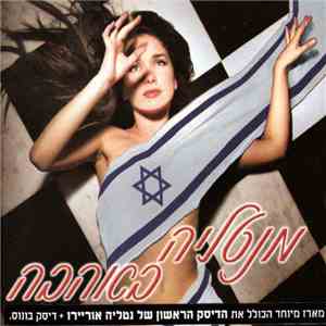 Natalia Oreiro - From Naty With Love