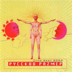 Русский Раzмер - The Best 2004