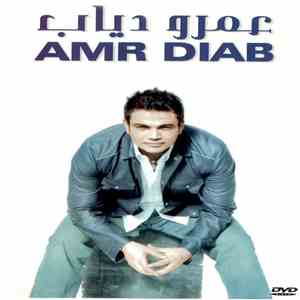 Amr Diab - عمرو دياب = Amr Diab