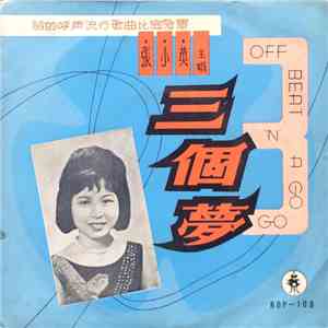 Chang Siao Ying - 三個夢 (off beat 'n' a go go)