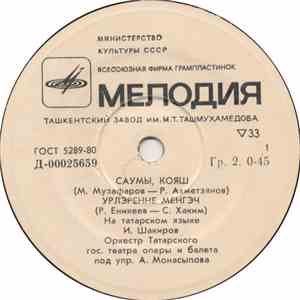 И. Шакиров - Саумы, Кояш / Урлэренне Менгэч / Син Сазанны Уйнадын / Кайда Да Йорэктэ