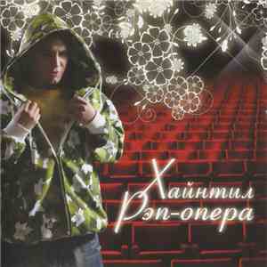 Хайнтил - Рэп-Опера