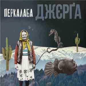 Перкалаба - Джєрґа