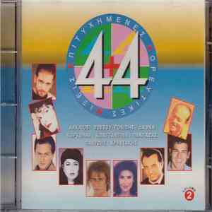 Various - 4+4 Επιτυχημένες Χορευτικές Μίξεις Volume 2