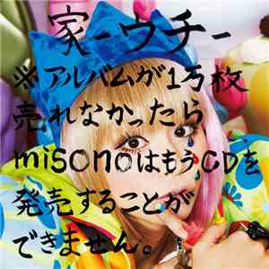 Misono - 家 -ウチ- ※アルバムが1万枚売れなかったらmisonoはもうCDを発売することができません。