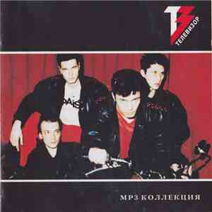 Телевизор - MP3 Коллекция