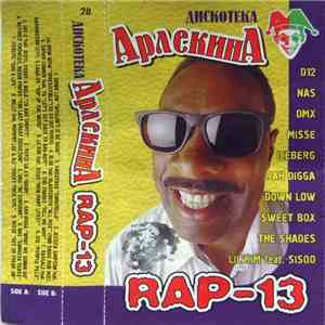 Various - Дискотека Арлекина - Rap-13