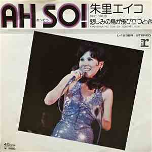 朱里エイコ - Ah So!