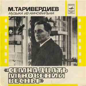 М. Таривердиев - Музыка Из Кинофильма 