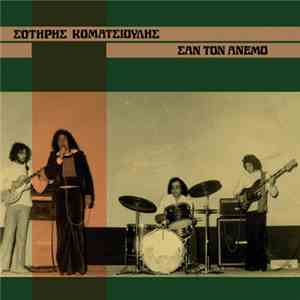 Sotiris Komatsioulis - San Ton Anemo, Original Recordings 1971-1975