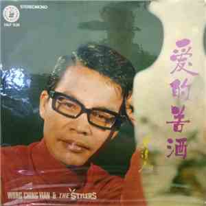 黃清元, The Stylers - 愛的苦